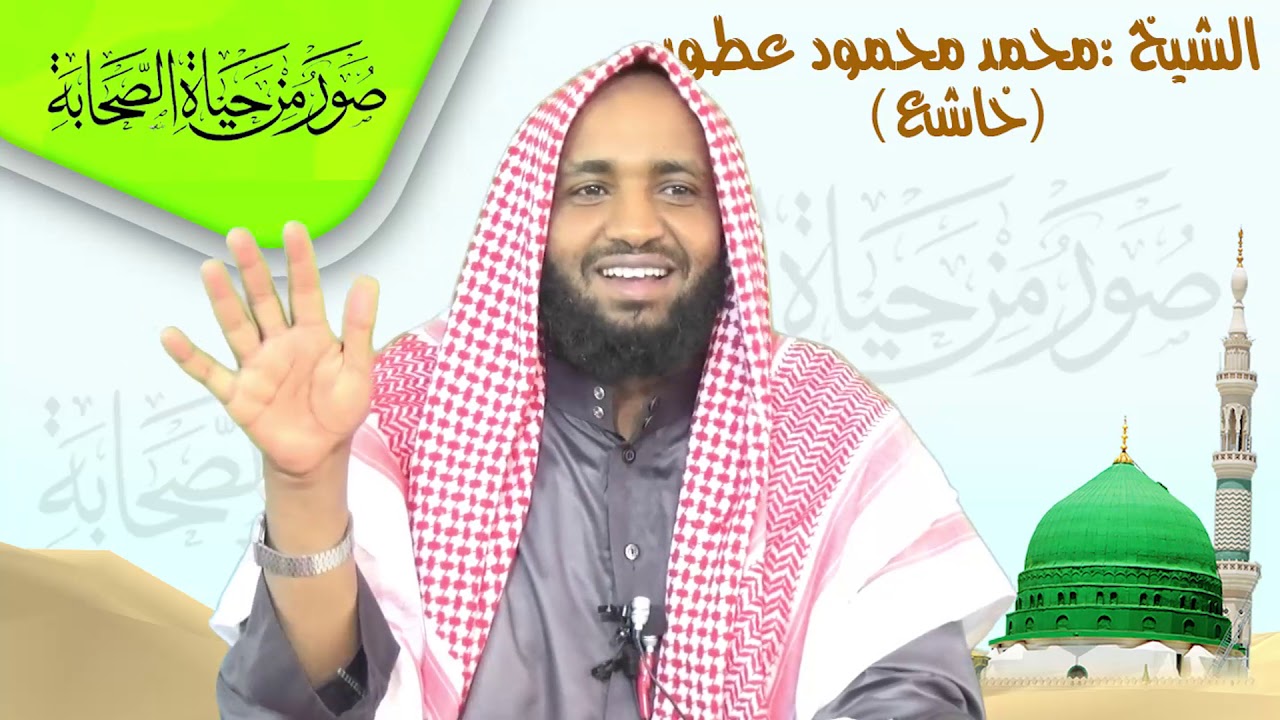 Nolashii saxaabada: Xalqadii 53aad Sh.Maxamed Maxamuud (Khaashici)