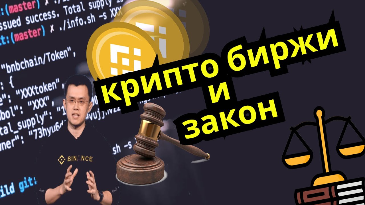 Не спите на BNB (Можно ли регулировать DeFi?) Что это значит для монеты Binance?
