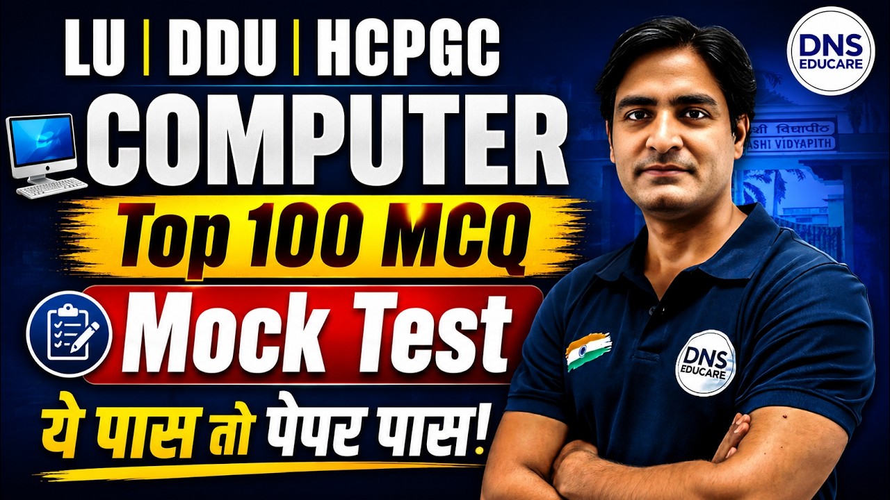 Computer Science Mock Test-1 | Computer Top 100 MCQs | BCA, B.COM, BALLB, B.Sc | Entrance Exam 2026