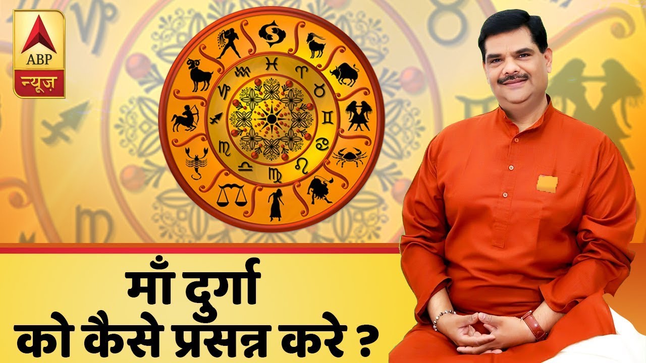 Guruji With Pawan Sinha: How To Please Goddess Durga During Navratri | ABP News