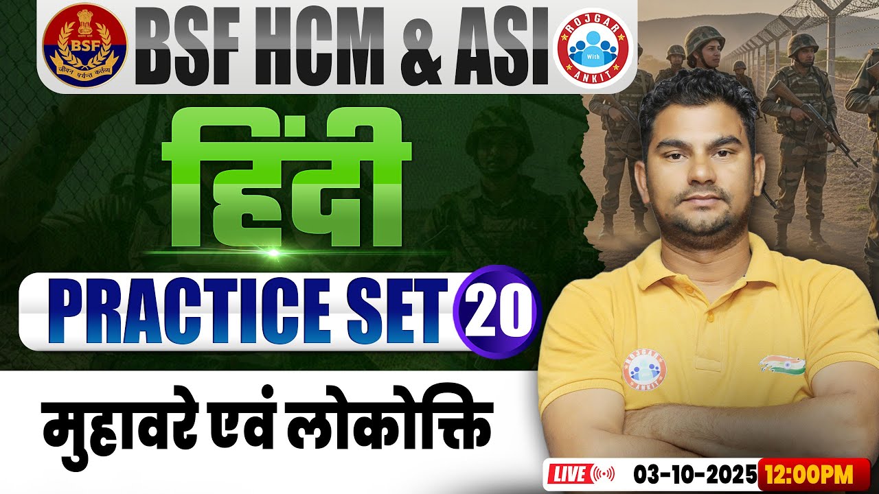 BSF HCM Hindi Class | BSF Hindi Practice Set #20 | मुहावरे एवं लोकोक्ति, BSF HCM Hindi By Neeraj Sir