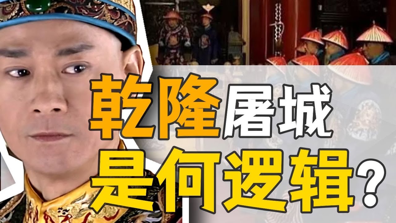 明瑞·烏什事變：乾隆朝南疆的最大悲劇【乾隆往事】