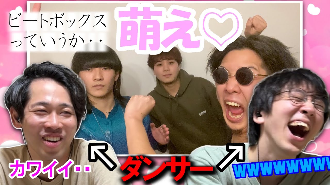 【リアクション】ダンサーがSHOW-GOとROFUのビートボックスゲーム見たら最高すぎて恋がはじまったwwwwwwwwwwwwww
