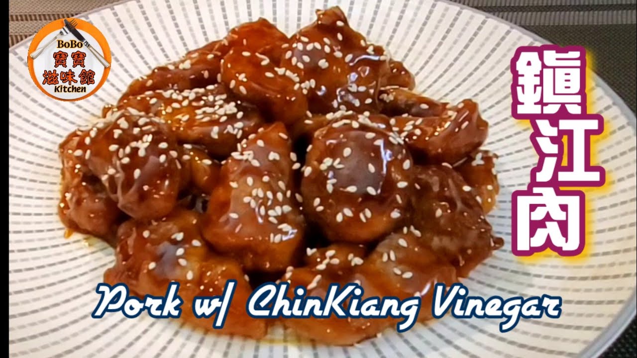 🎀 鎮江肉l2塊豬扒餐館味道|Pork w/ ChinKiang Vinegar