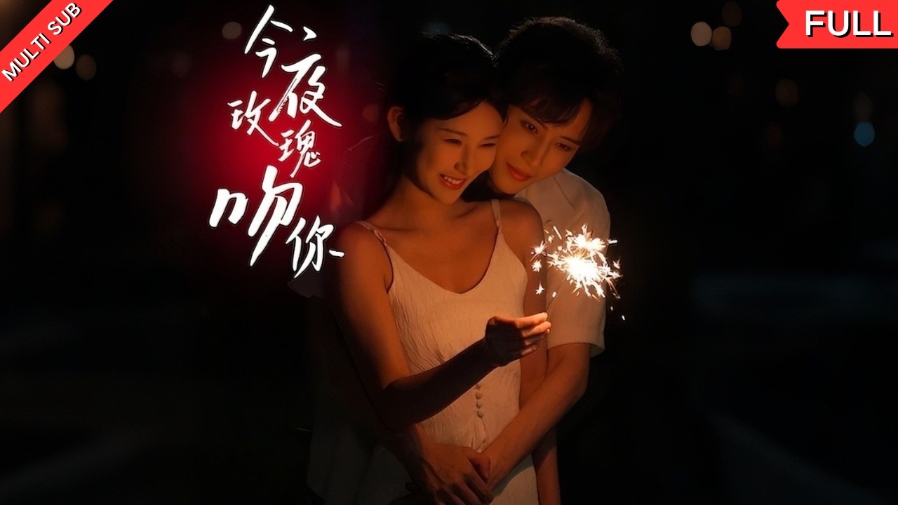 七年替身恋情，她心如死灰，当真相揭开，白月光回归，她华丽转身，失忆霸总追悔莫及，却发现她身边早已出现更值得托付之人，爱与恨，谎言与真相，她将如何抉择？#短剧 #爱情 #都市 #甜宠