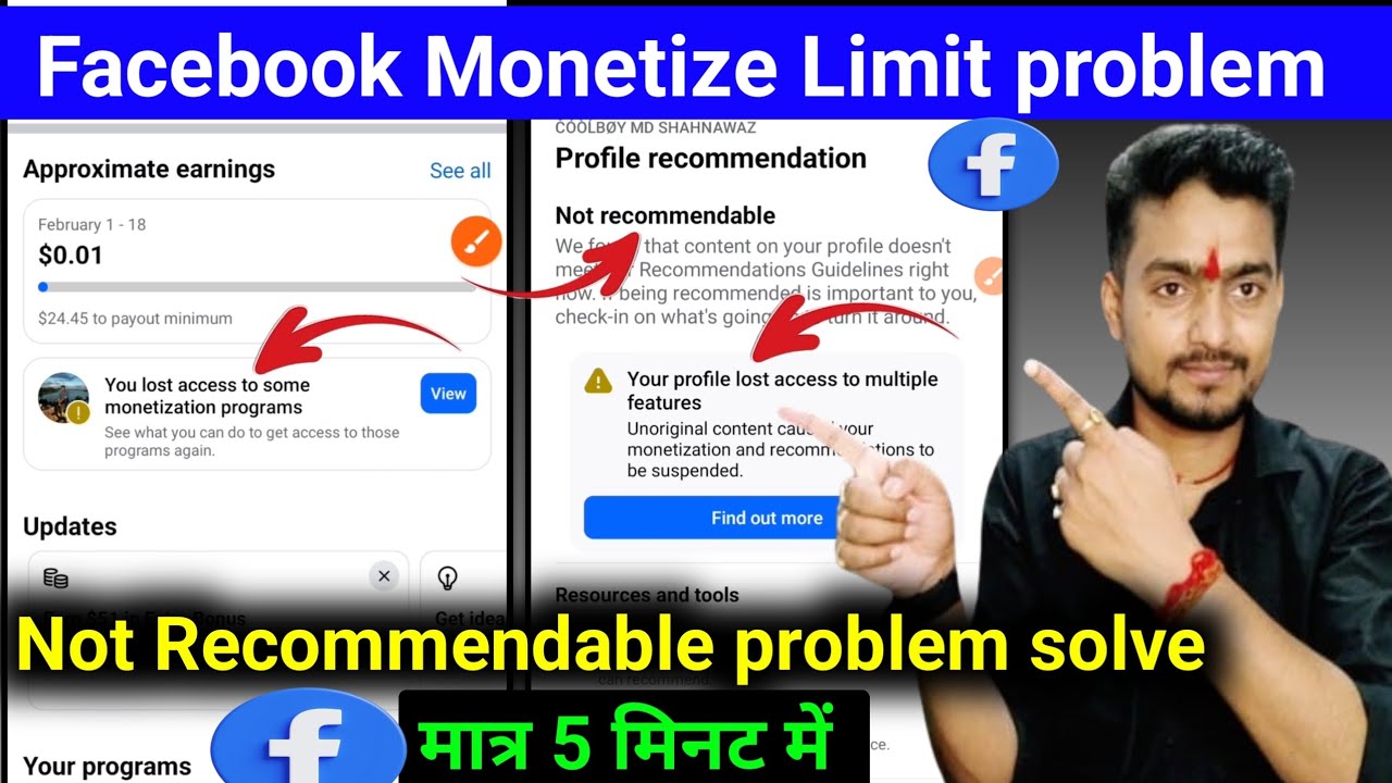 जल्दी ठीक करो✅️ Not recommendable problem | you lost access to some monetization program facebook