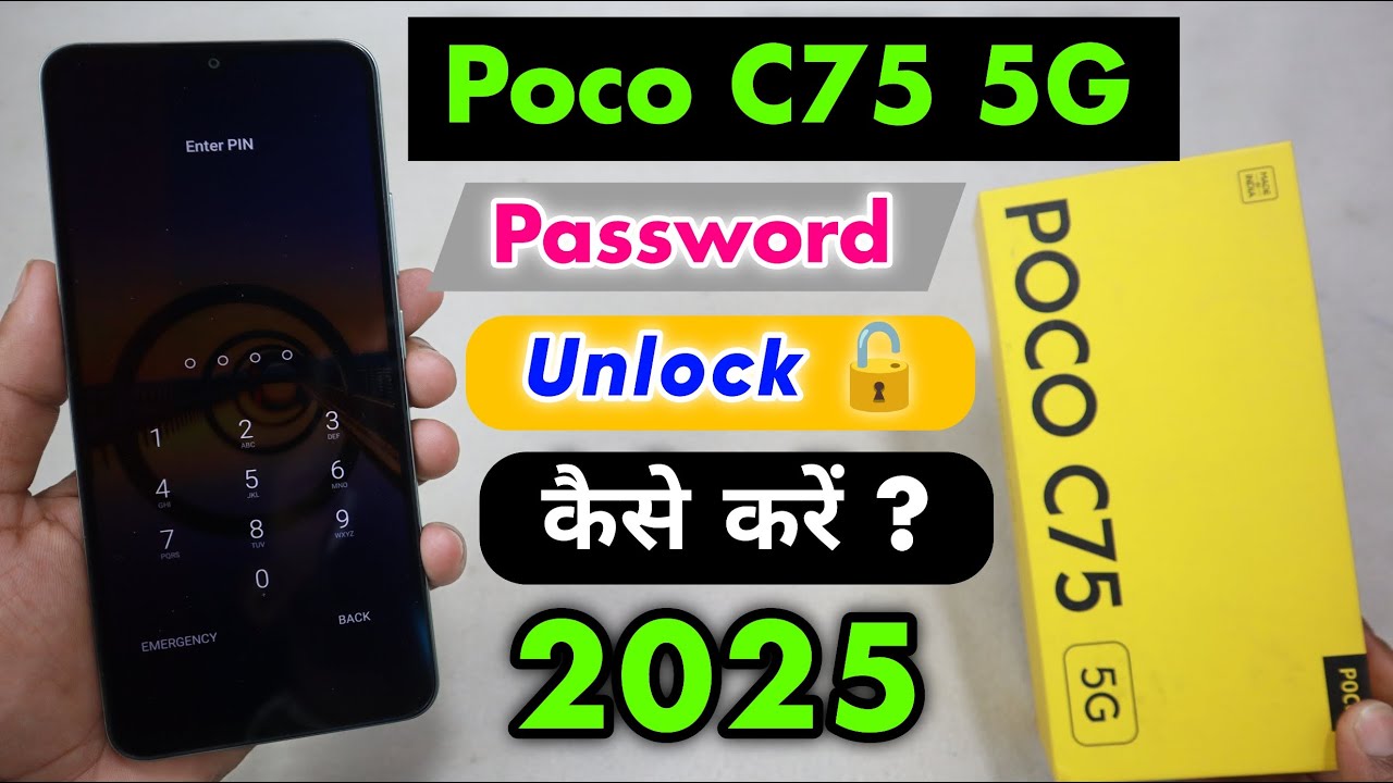 Poco C75 5G Password Unlock कैसे करें ? || Poco C75 5G Password Lock Remove ⚡