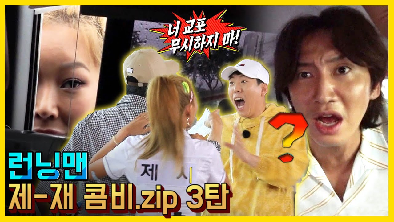 제재콤비3