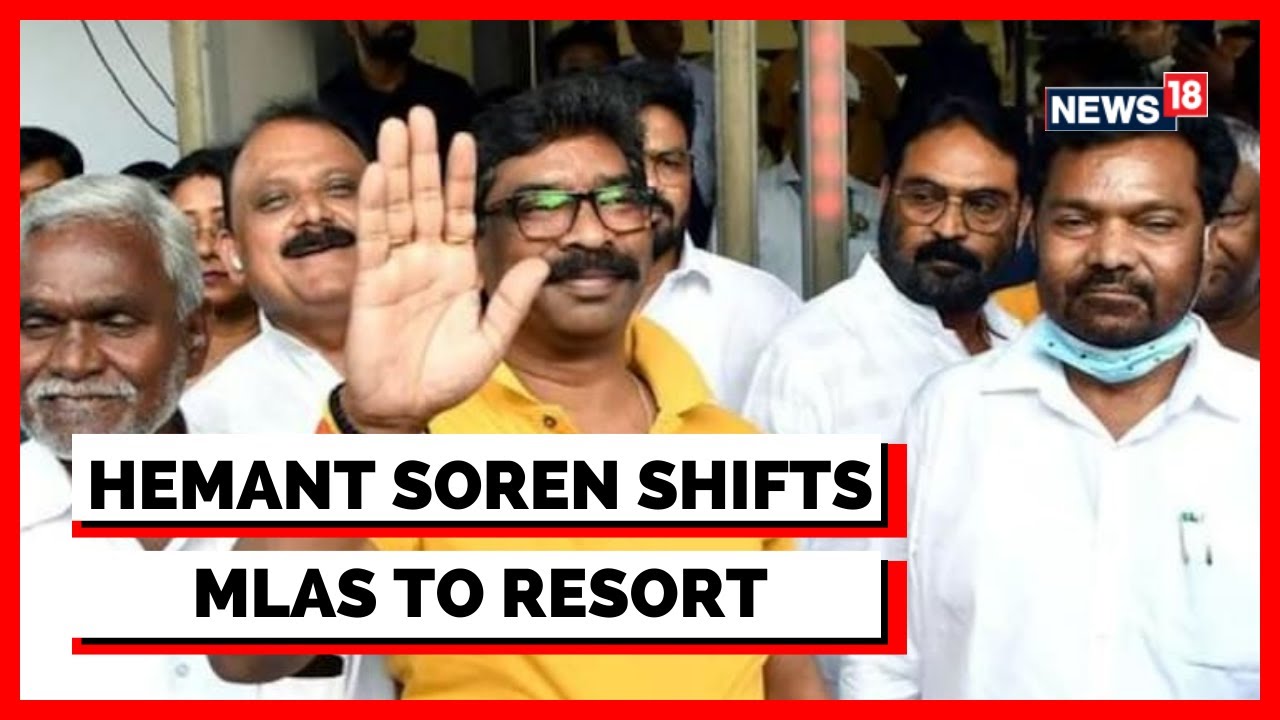 Jharkhand News |Jharkhand Political Crisis|CM Hemant Soren Shifts MLAs To Resort Latest News |News18