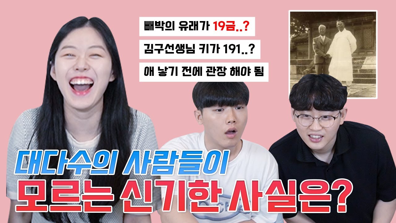 대다수의 사람들이 모르는 신기한 사실은? 빼박의 유래...?