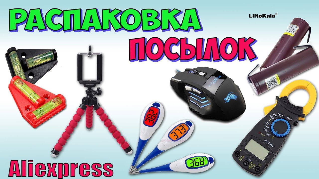 Открываем 8 посылок с Aliexpress #348 &diams; Токовые клещи, Автонумератор, Liitokala LG HG2