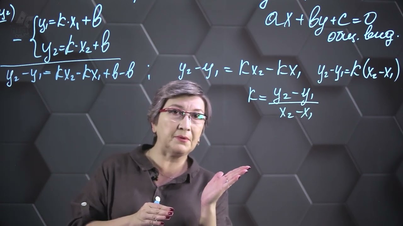 Уравнение прямой. 8 класс.