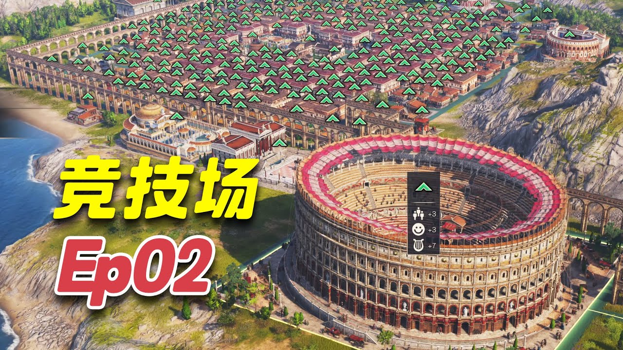 🔥【纪元117】无敌种子教学Ep02！3小时建成竞技场，萌新必看！