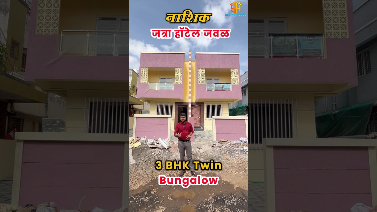 3 BHK Twin Bungalow in Nashik | Near Jatra Hotel | Call 7559327708 | Corner Row Bungalow For Sale