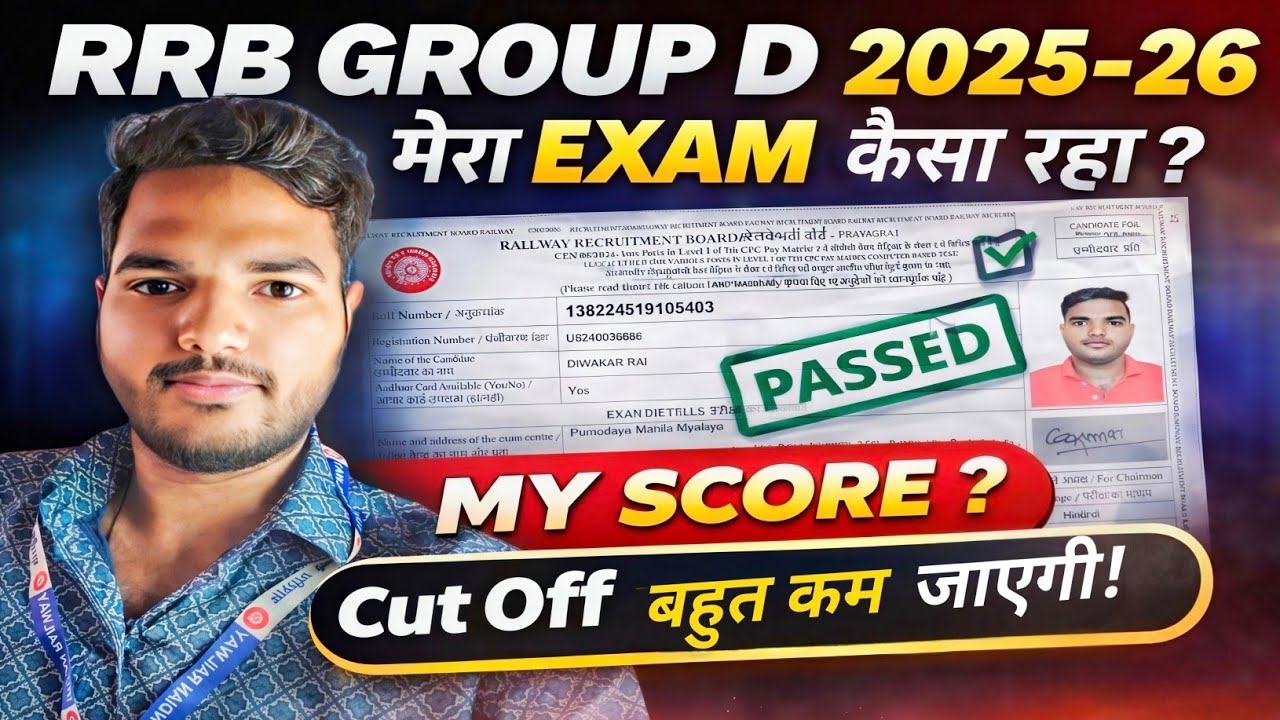 RRB Group D Expected Cut Off 2025 🔥| RRB Group D Safe Score 2025 ✅| RRB Group D Normalization Marks