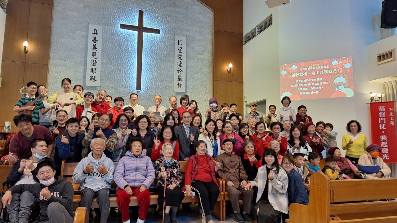 2026年門諾美崙新春拜年