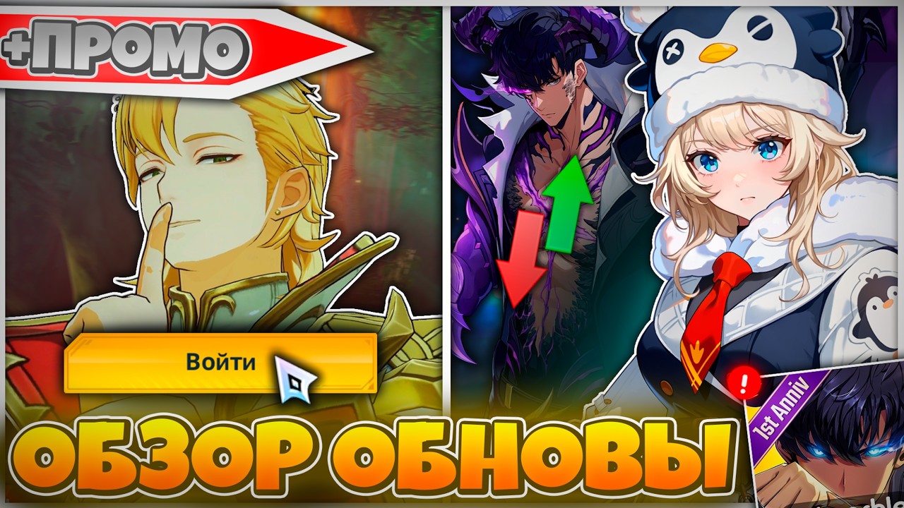 🔥 НОВАЯ ОБНОВА! 100 FREE КРУТОК? ВСЕ ИЗМЕНЕНИЯ + ПРОМОКОДЫ 🔥➤ Solo Leveling: Arise!