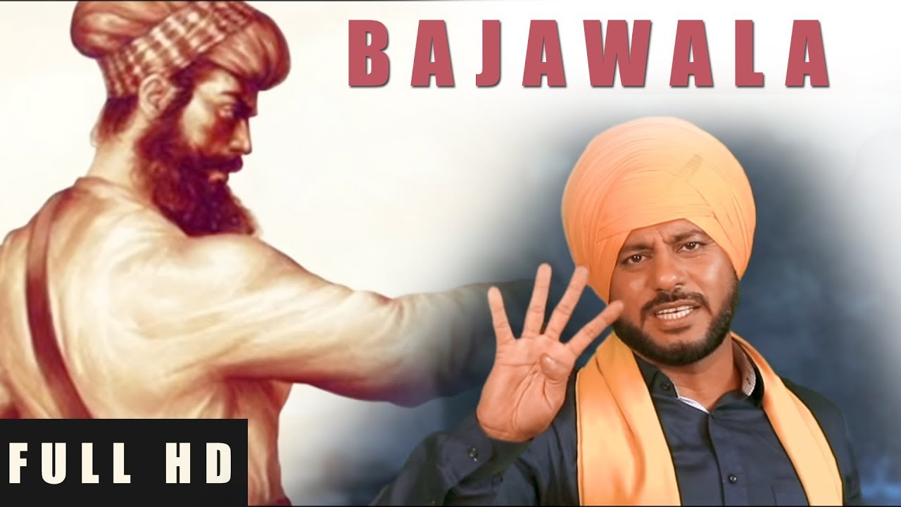Bajawala - Full Video | Surjit Khan | Sahib Sekhon | 13 db | Latest Punjabi Songs 2018