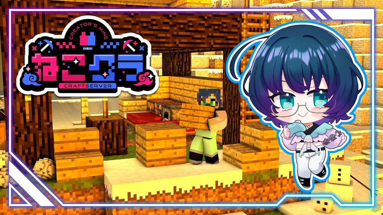 【#Minecraft】すいれんのねこクラ生活二日目/とりあえず建築エリア確保からのネザーラック集め【#ねこクラ】