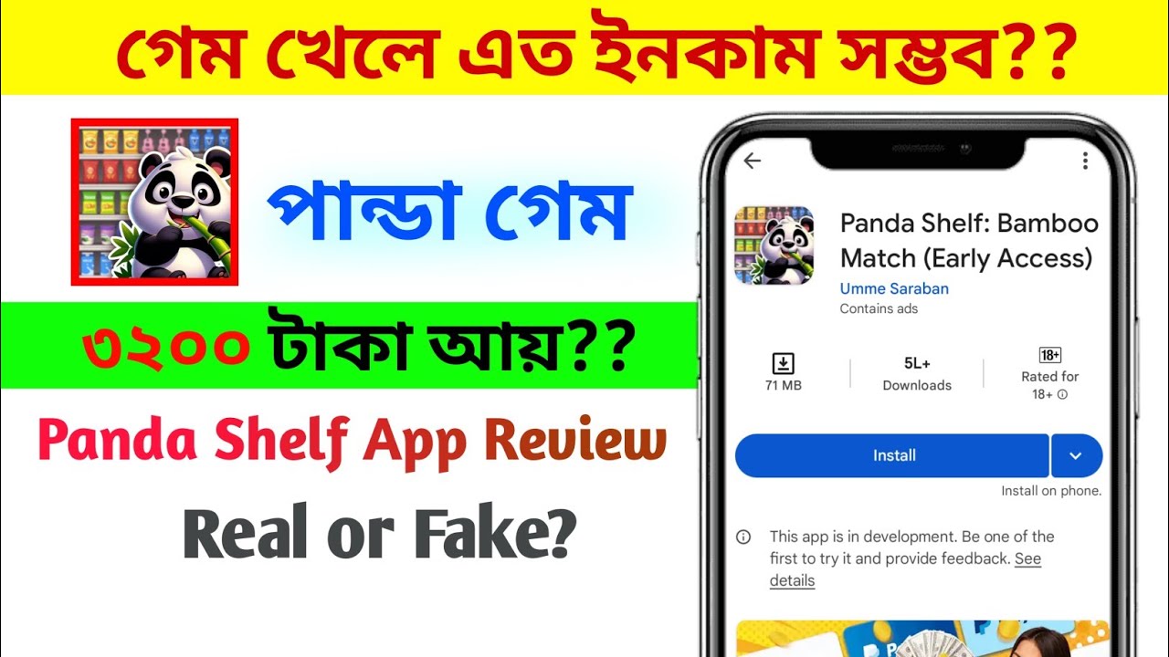 Earn 3XXX Taka by playing games for free? Panda Shelf App Review|New Earning App &zwnj;Review|Real or Fake?