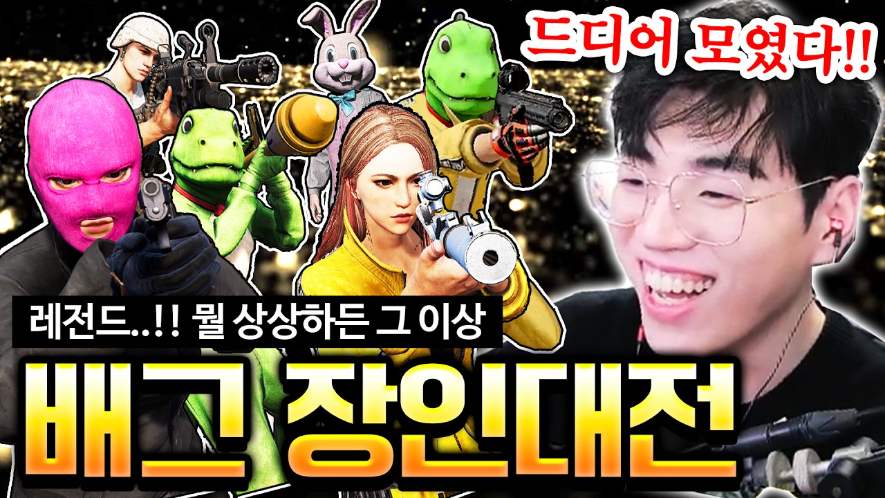 역대급!! 모두가 기다렸던 천상계 장인 대전 ⭐최강 장인, 무기는 과연 누구?! ⭐