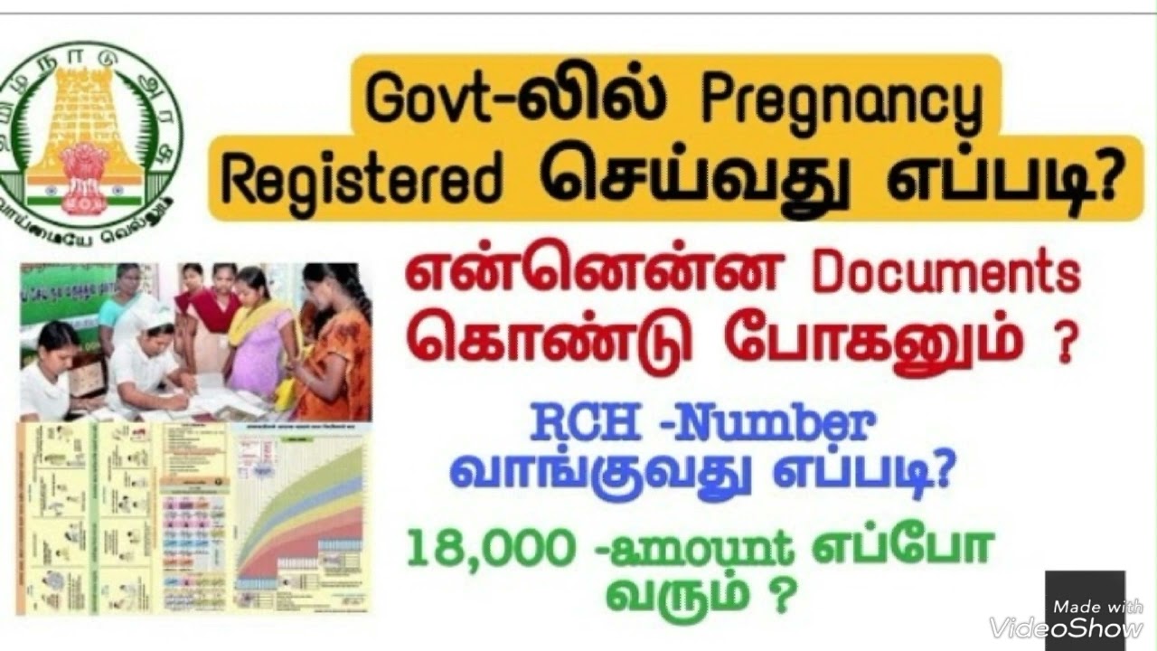 How to apply pregnancy card in government hospital # dr muthulakshmi reddy maternity benefits tamil