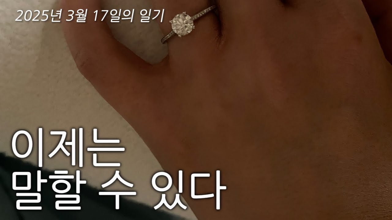 돌싱 브이로그 | 어느 기묘한 반지 이야기💍