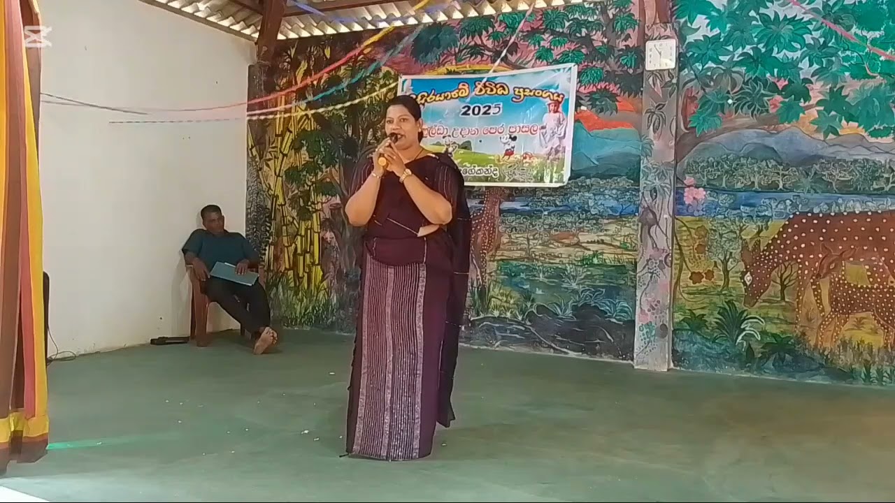 දෙමාපියන් අහන්න ම ඕන කතාවක් 2025 විසිර යාමේ විවිධ ප්‍රසංගය ෆුල්ඩා උදාන පෙර පාසල ඉහළකාගම 