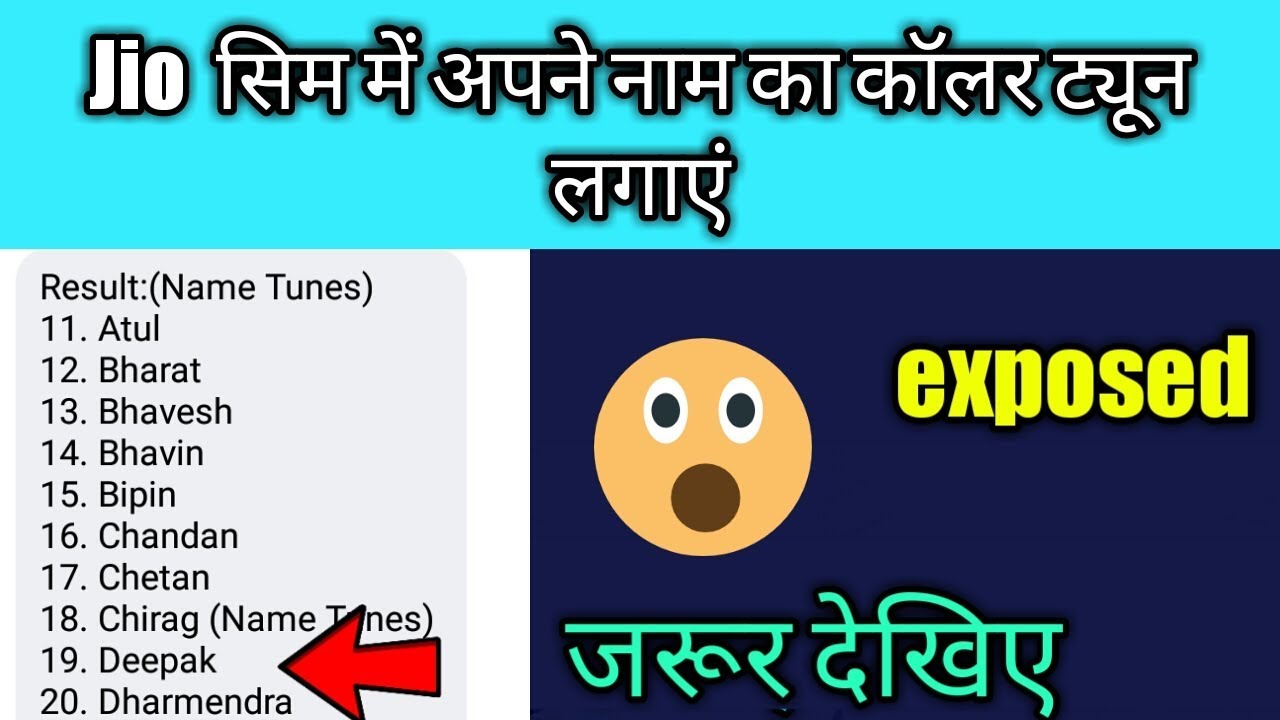 Jio Own Caller Tune|Appne Naam ka Caller Tune Set Kare| Sms Se Step By Step | Hindi