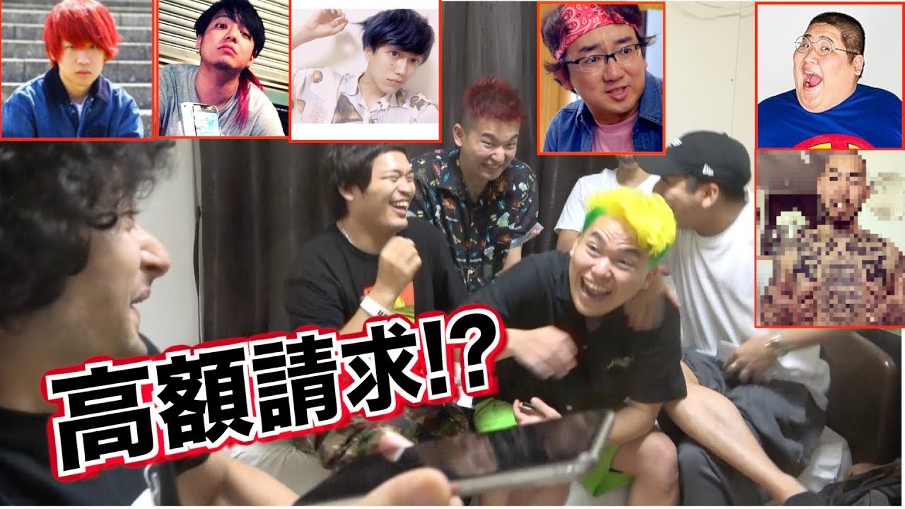 YouTuberにオレオレ詐欺をしたらいくら振り込むのか？