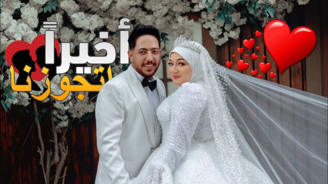 أخيراً الفرح كامل🙈فاجئتها😍 والفرحه مش سيعا قلبها🥺(أجمل يوم بعمري✨♥️)