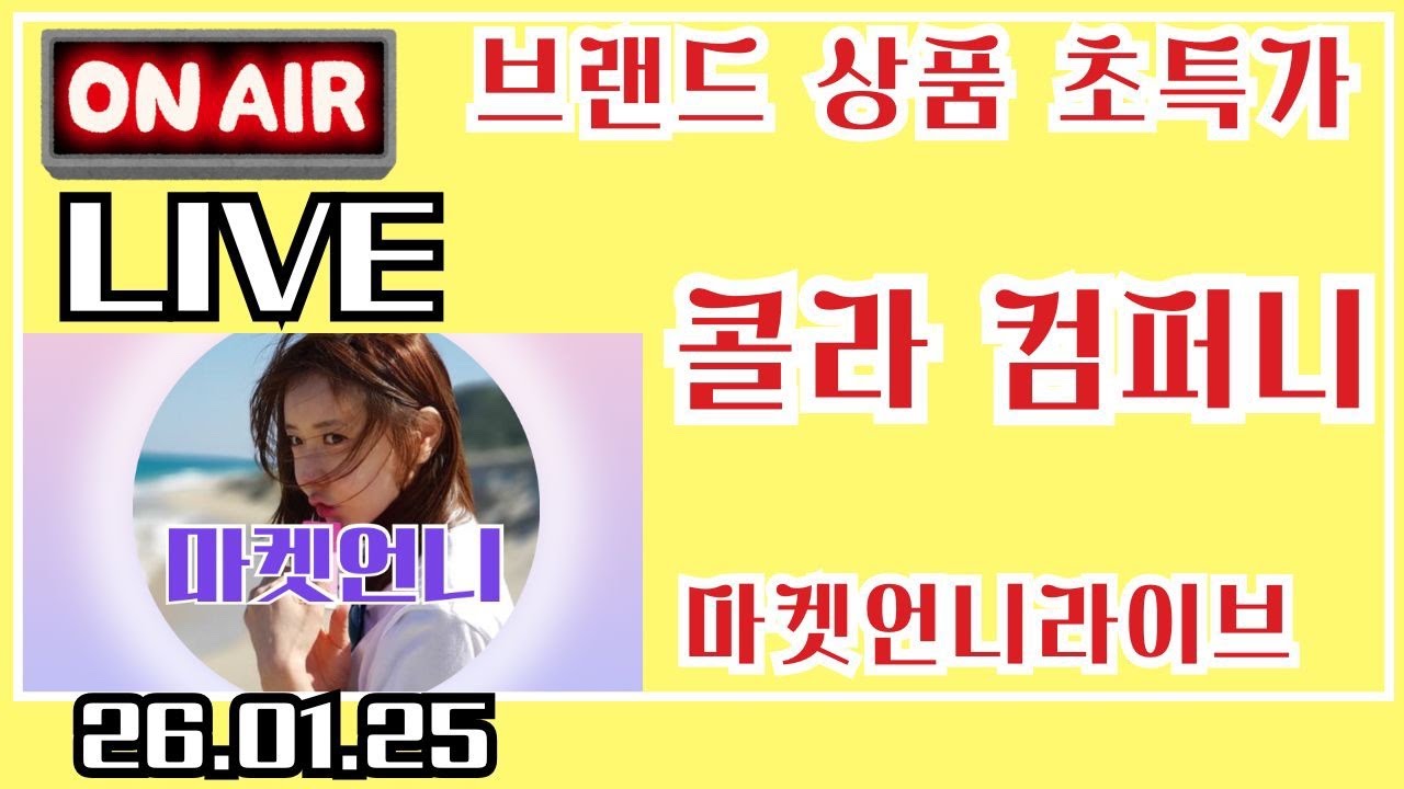 백화점 브랜드 초특가 #라이브 #여성의류 #40대 #마켓언니 #고퀄리티