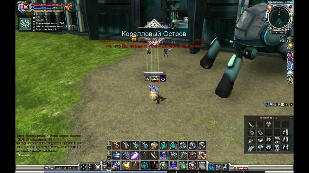 RFOnline - Falgon(20-22 of February) - Losta