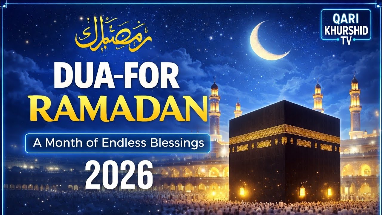 Ramzan Dua 2026 🤲 Most Powerful Dua for Ramadan | Qari Khurshid TV