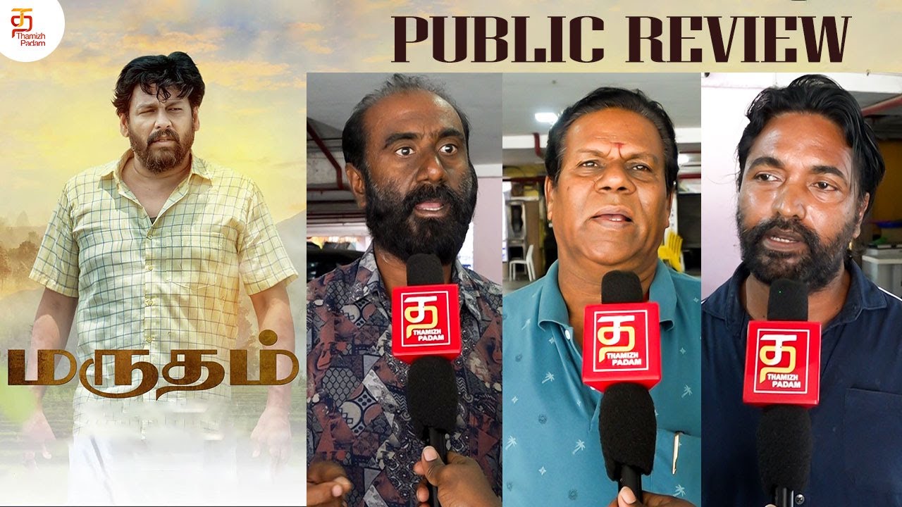 Marutham Movie Public Review | Marutham FDFS Review | Vidhaarth | NR Raghunanthan | V Gajendran