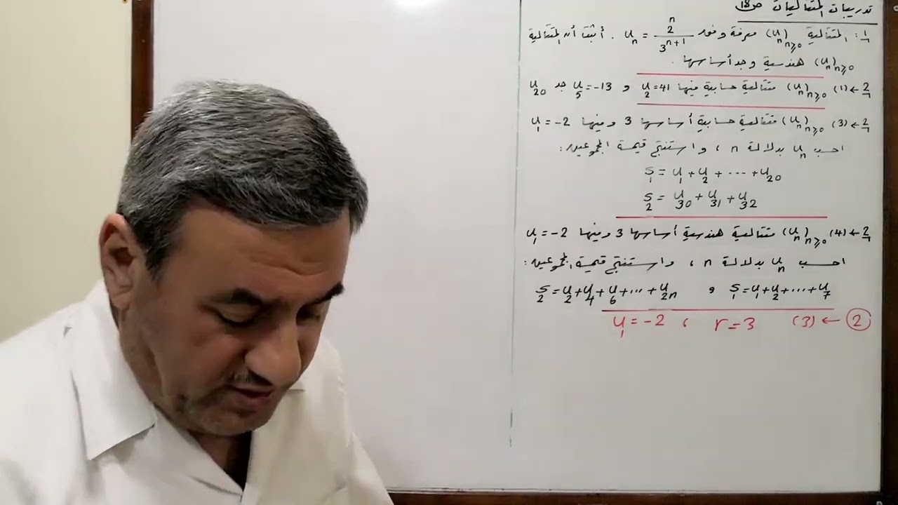 تمارين المتتاليات - تدريب صفحة 18 القسم الأول              التدريب 1،              التدريب 2 (1-3-4)