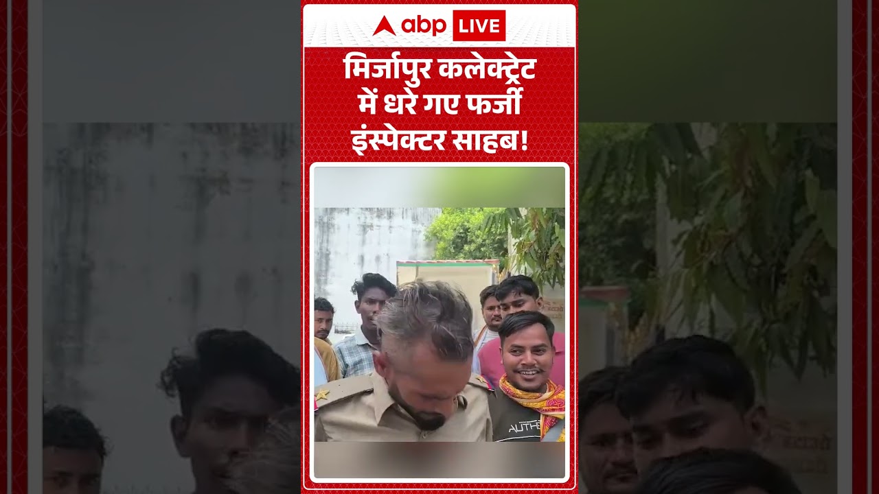 Fake Inspector Video : महिला थाने ज्वॉइन करने निकला फर्जी इंस्पेक्टर | #uppolice #viralvideo