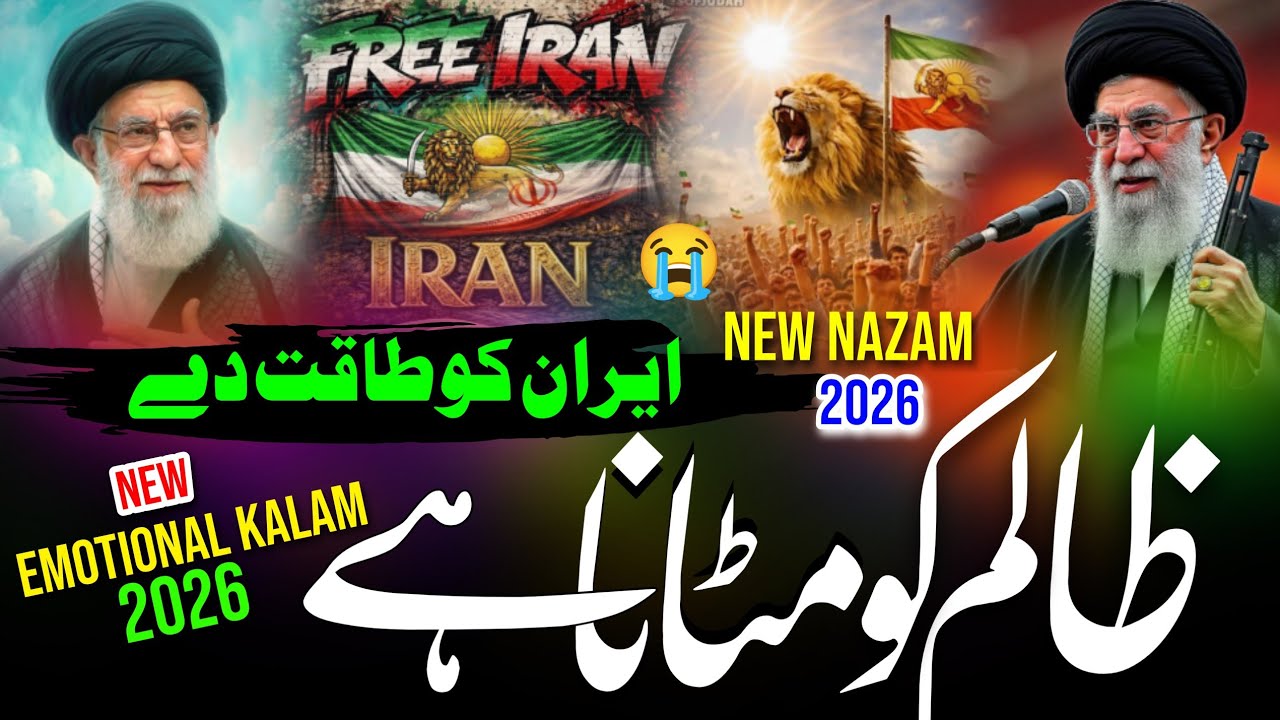 Iran Leader President Ayatollah Ali Khamenei Par Nazam Marsiya Nazam By Dilshan Nomani