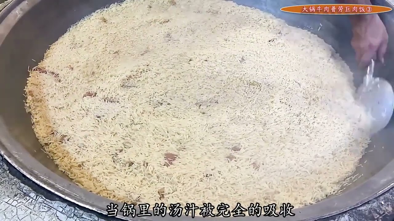 巴基斯坦的街头必吃美食，牛肉普劳巨肉大锅饭，最原始的烹饪技术