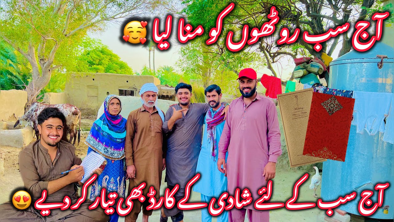 Aj Sab Rotho Ko Mna Lya🥰🤲🏻||Sab Ky Lie Shadi Ky Card Tyar||Afsos Dada Ny Aek Bandy Per Inkar Kar Dya
