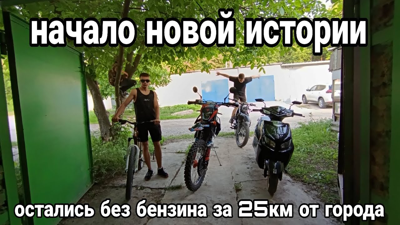 НАЧАЛО НОВОЙ ИСТОРИИ! Kovi Advance 250 2025