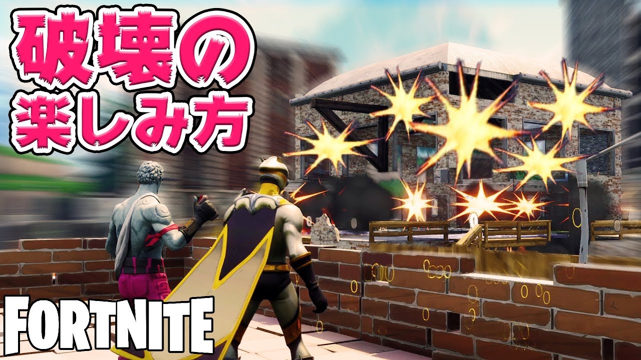 若者に伝えたい破壊の楽しみ方4種類がすごすぎるwwwww