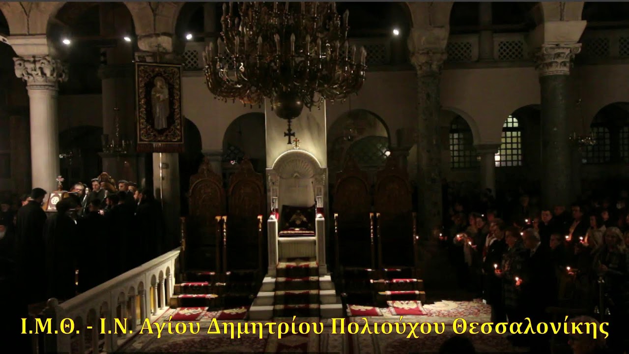 Α΄ ΚΑΤΑΝΥΚΤΙΚΟΣ ΕΣΠΕΡΙΝΟΣ - ΟΜΙΛΙΑ ΠΑΝΑΓΙΩΤΑΤΟΥ ΜΗΤΡΟΠΟΛΙΤΟΥ ΘΕΣΣΑΛΟΝΙΚΗΣ κ. ΦΙΛΟΘΕΟΥ - 02/03/2025
