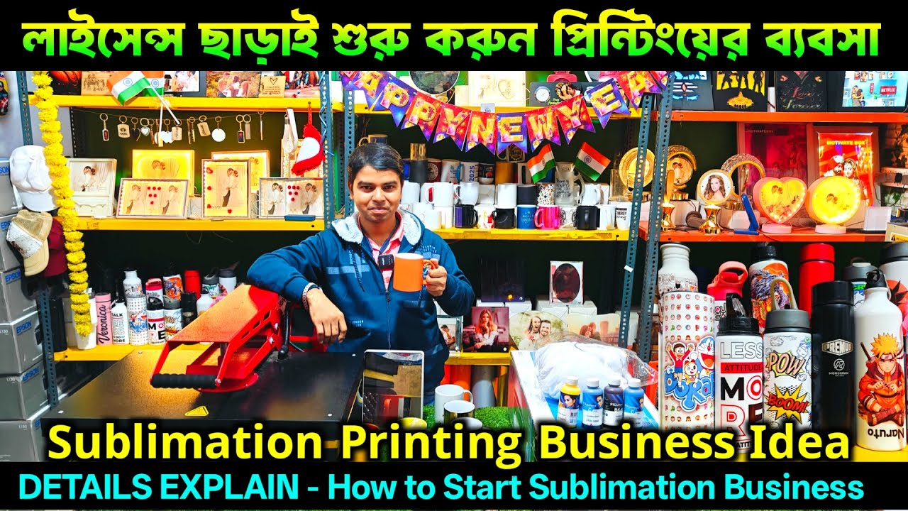 Sublimation printing machine / Sublimation Machine in Kolkata / Heat press machine