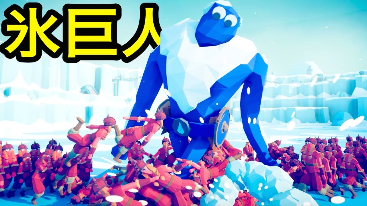 氷巨人の戦いが破壊的でヤバい！←倒す方法あるの？【 Totally Accurate Battle Simulator 】実況