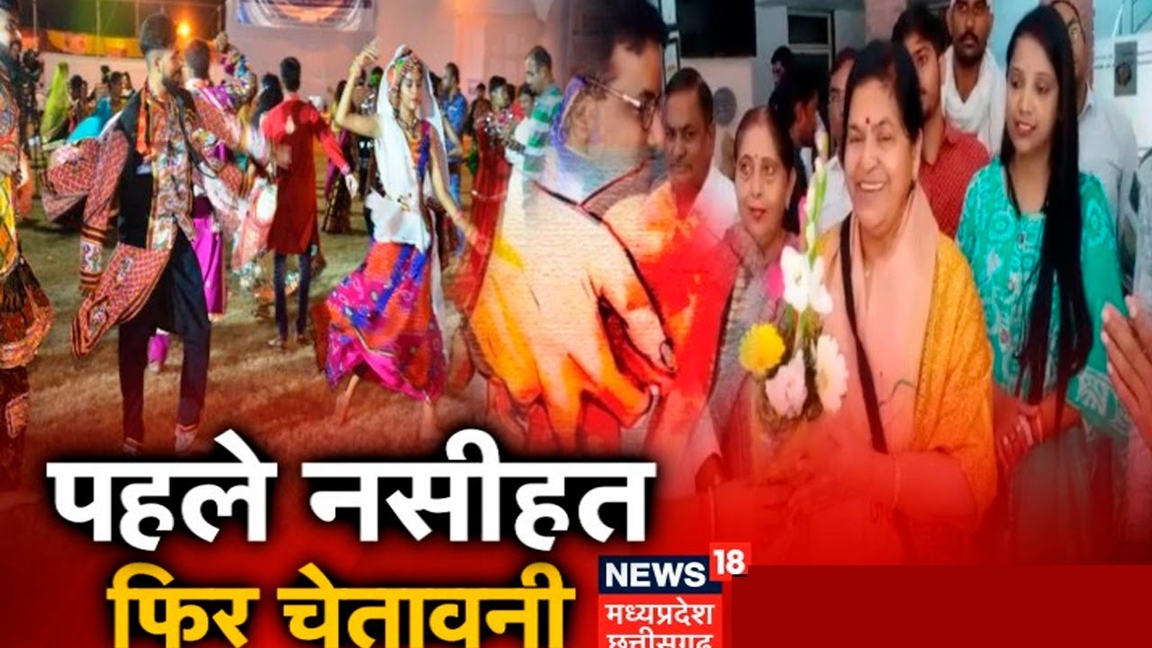 Gwalior News: Minister Usha Thakur का बड़ा बयान, 'Love Jihad का बड़ा माध्यम बन चके थे Garba Pandal'