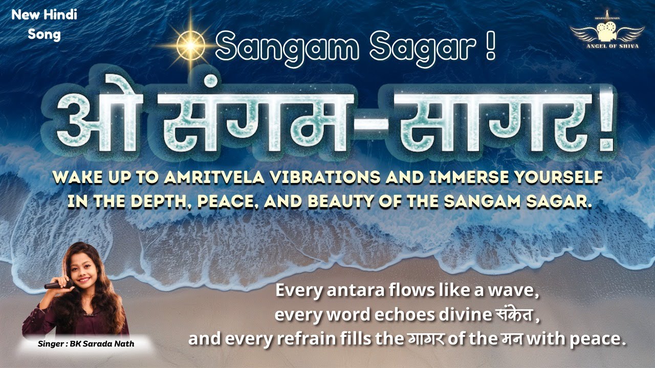 ओ संगम-सागर | O Sangam Sagar | Sarada Nath | Hindi Song
