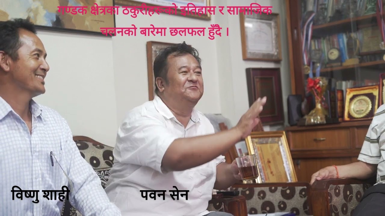 Pawan Sen and Bishnu Shahi talking Thakuri History, Culture and Custom with K K Karmacharya.
