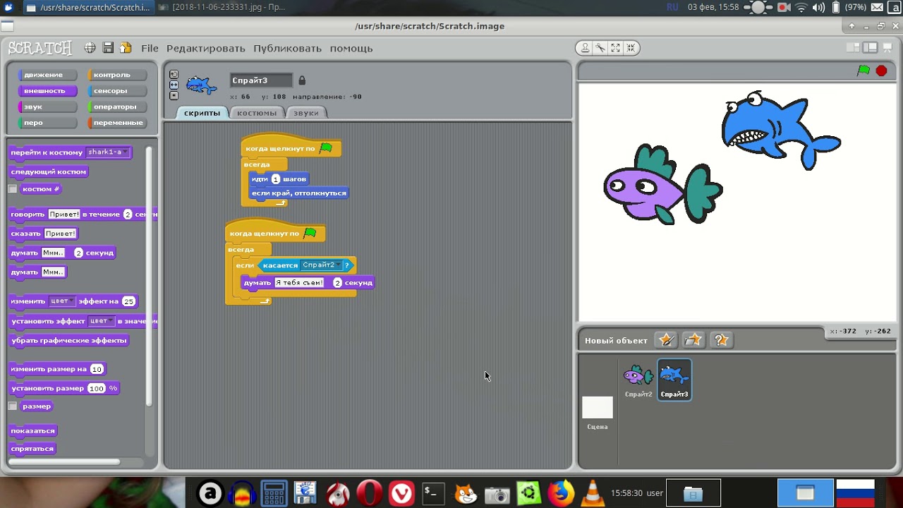 Scratch для юных программистов  Урок 8  Мультфильм акула и рыбка
