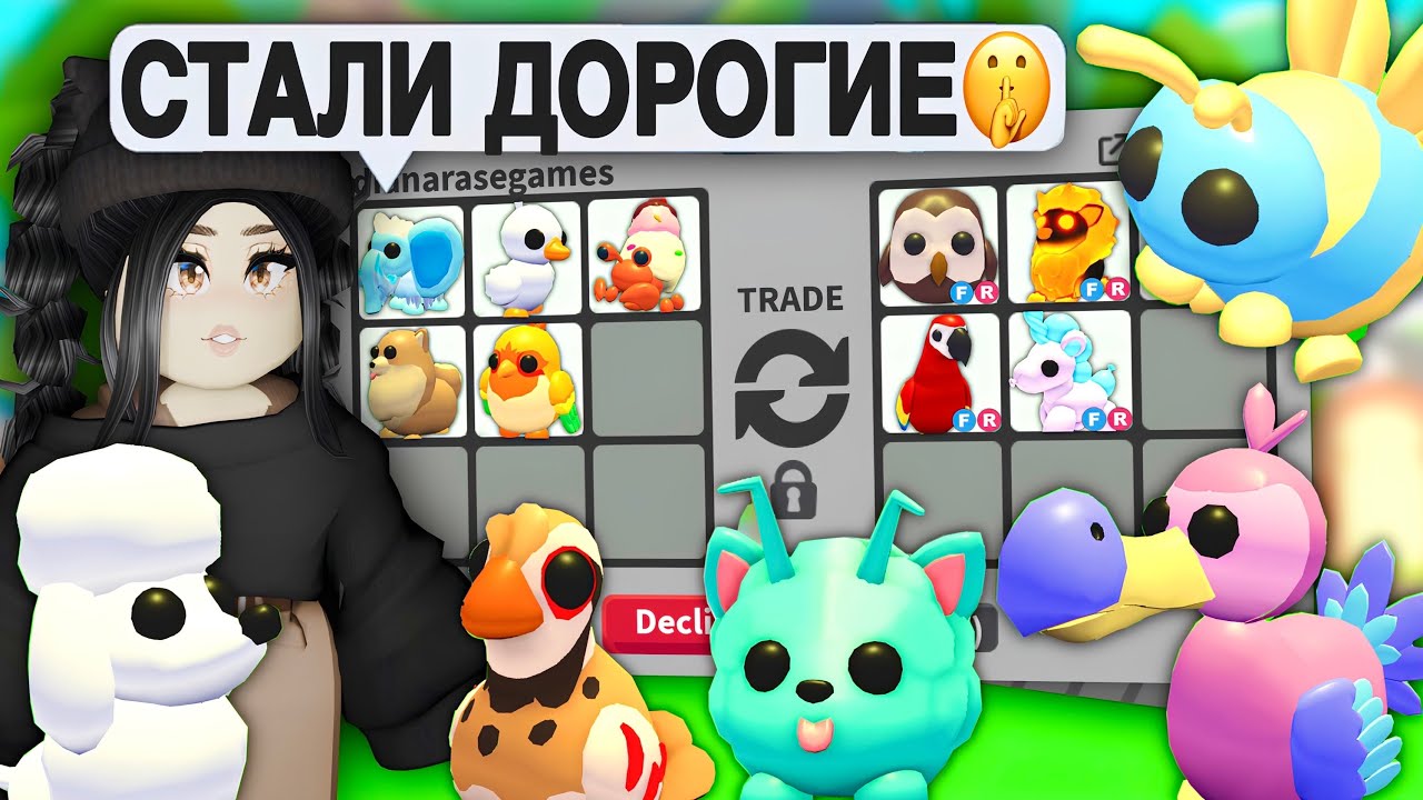 Ты станешь богатым в Адопт Ми, если есть такие питомцы в инвентаре! Прокачка с нуля Адопт Ми с нуля